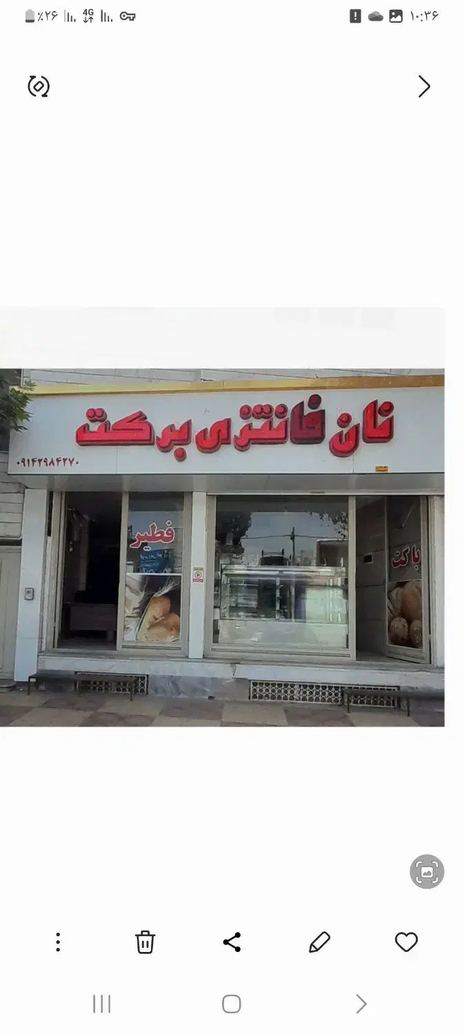یک‌ مغازه‌ بزرگ اول‌ فرهنگیان|اجارهٔ مغازه و غرفه|اردبیل, |دیوار