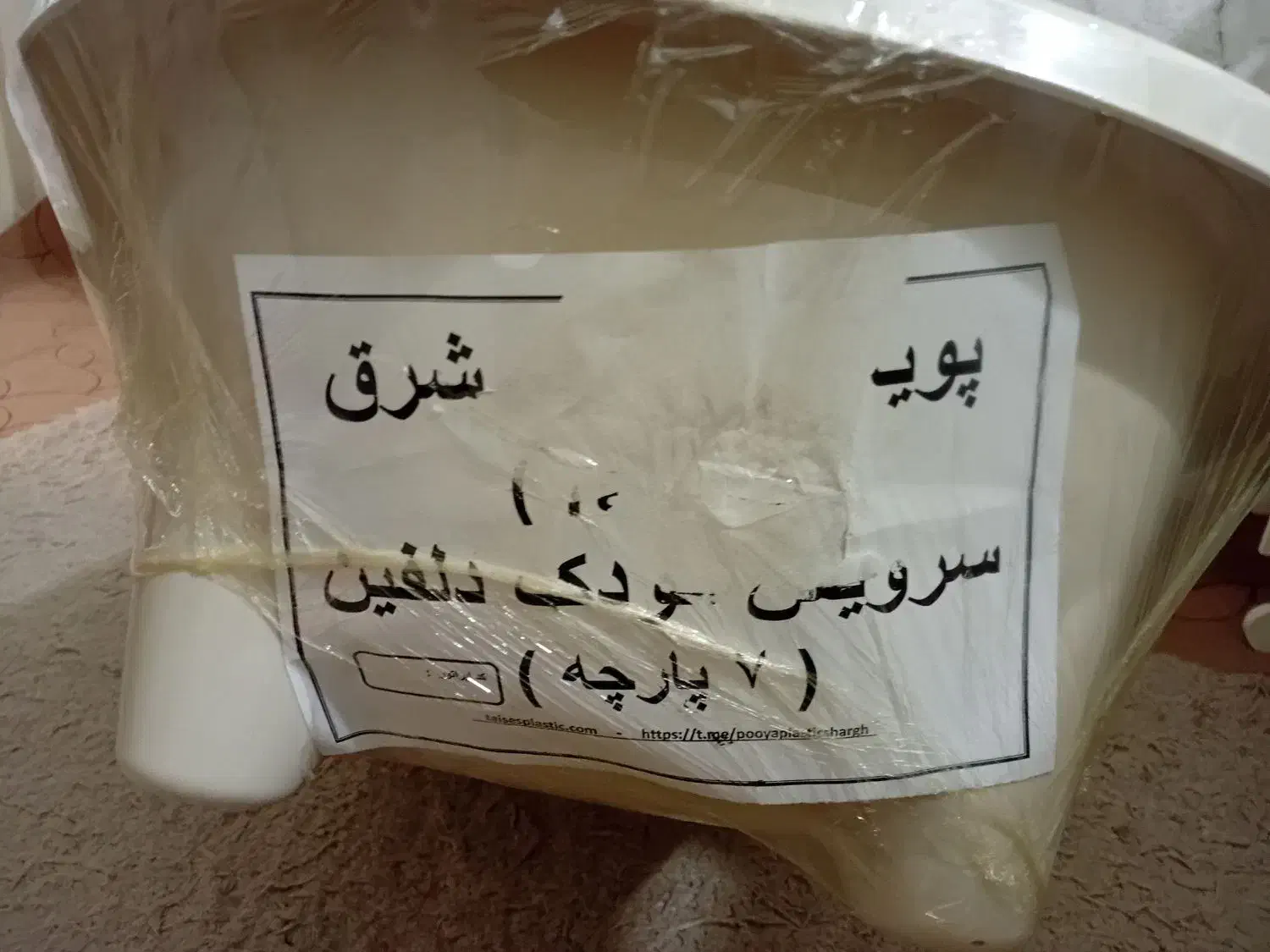 سرویس پلاستیک|اسباب و اثاث بچه|قم, لسانی|دیوار