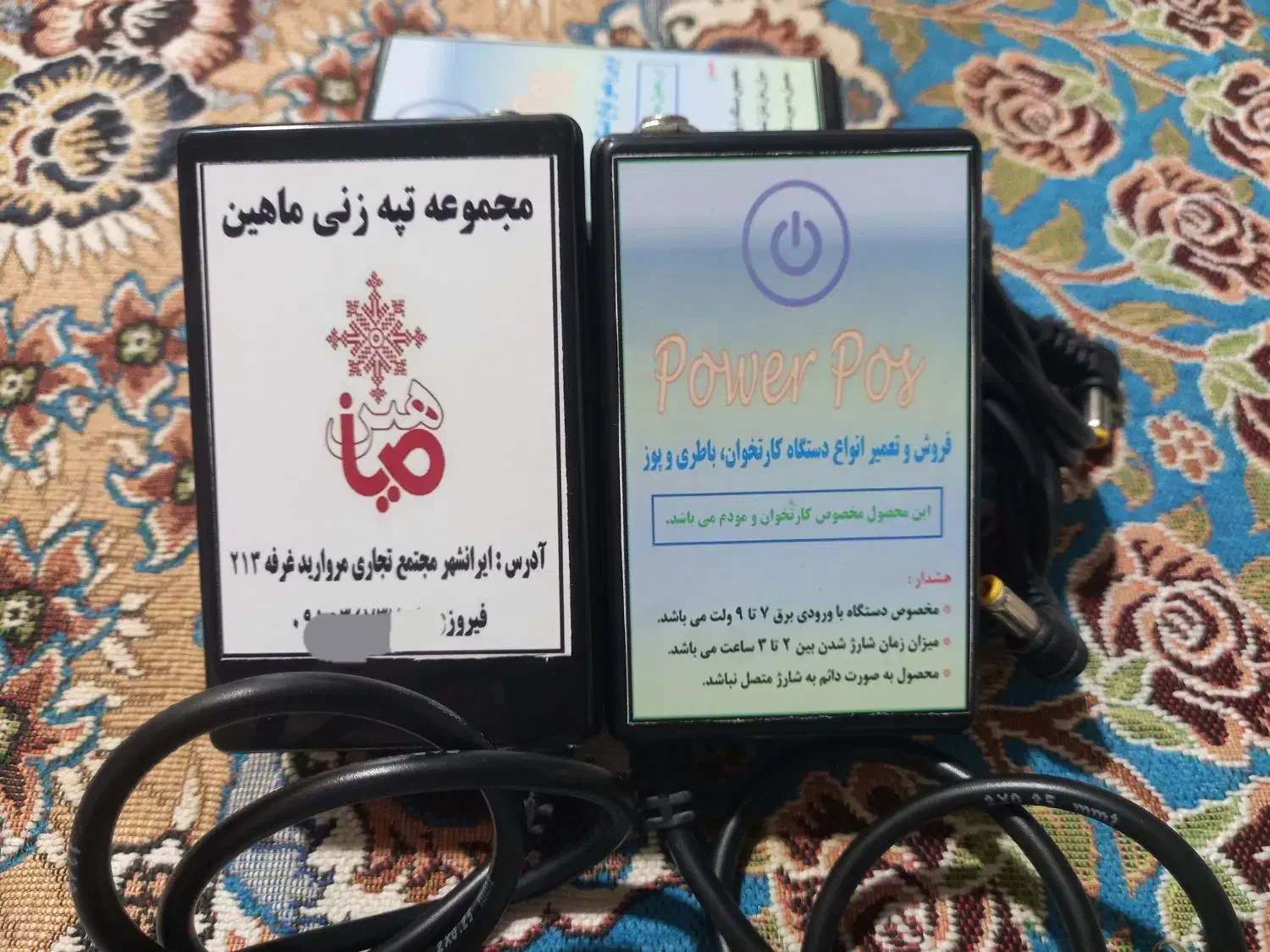 باطری کارتخوان ثابت(پاور پوز)|فروشگاه و مغازه|ایرانشهر, |دیوار