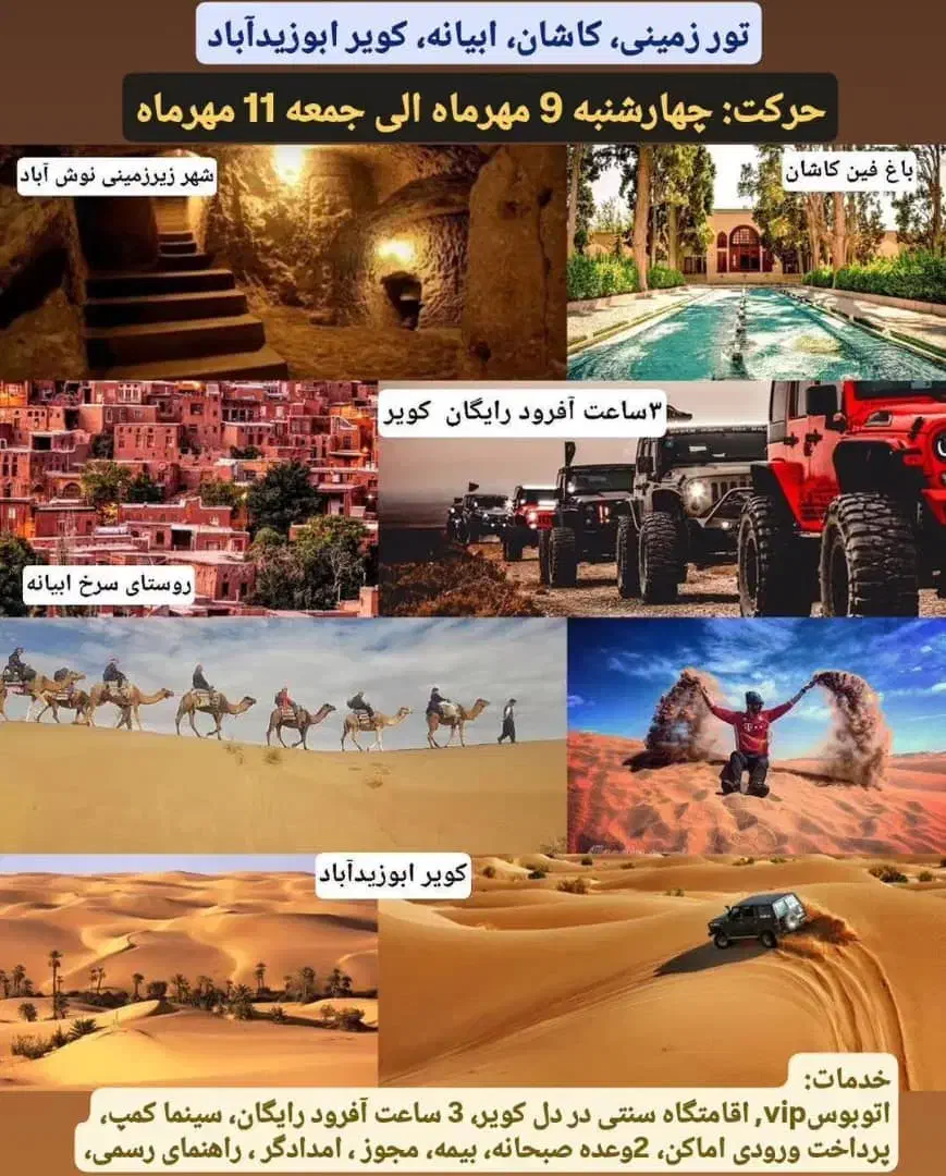 تور ریلی ترکیبی  قطار شمال مازندران|تور و چارتر|شیراز, ارم|دیوار
