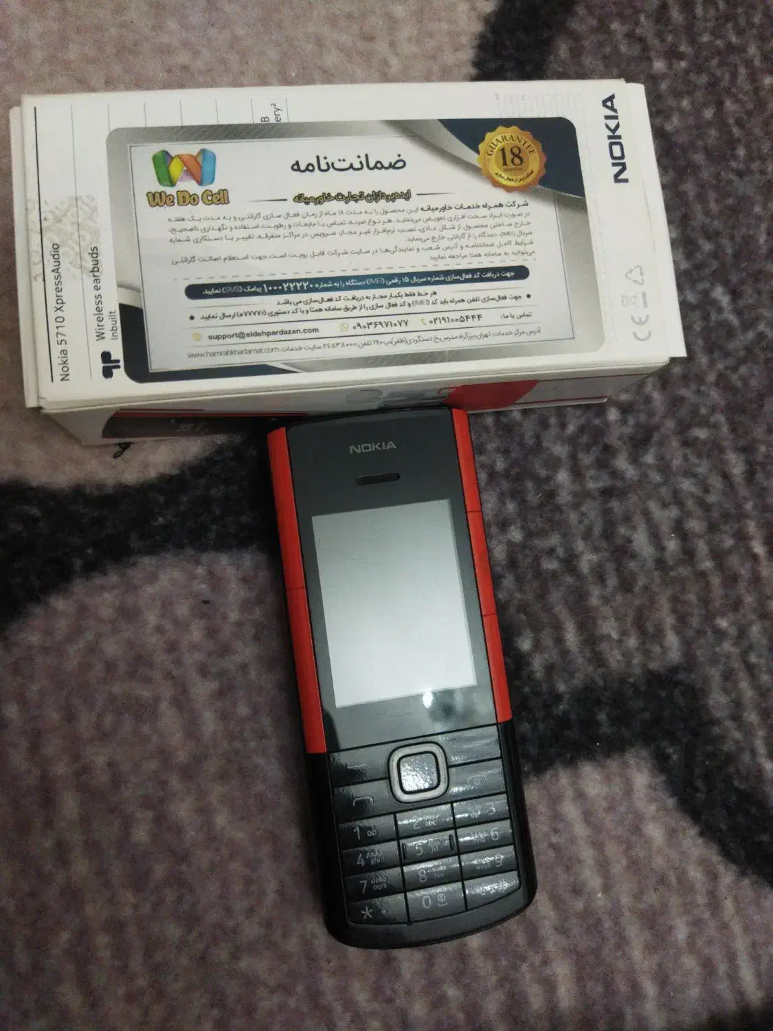 گوشی نوکیا آرپاد دار|موبایل|اسلامشهر, شهرک احمدیه|دیوار