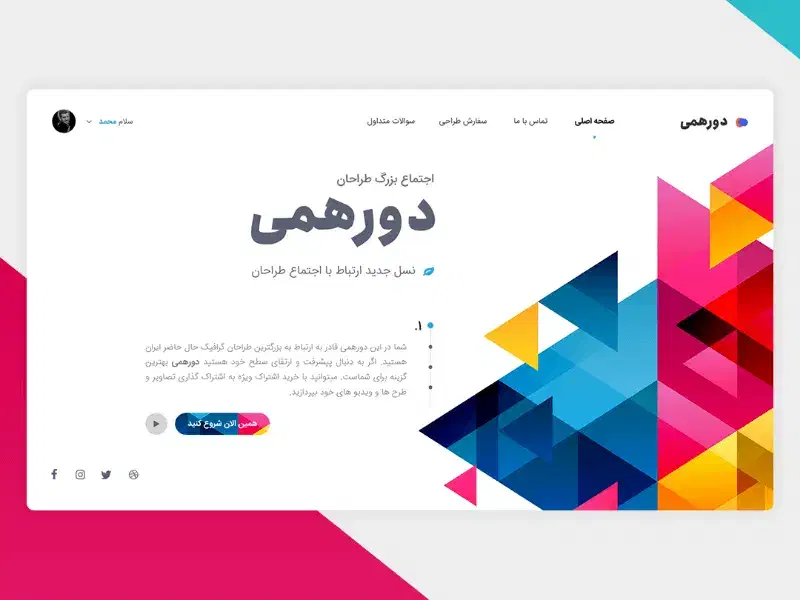 با طراحی سایت، فروش می‌سازیم...|خدمات رایانه‌ای و موبایل|اهواز, کیانپارس |دیوار