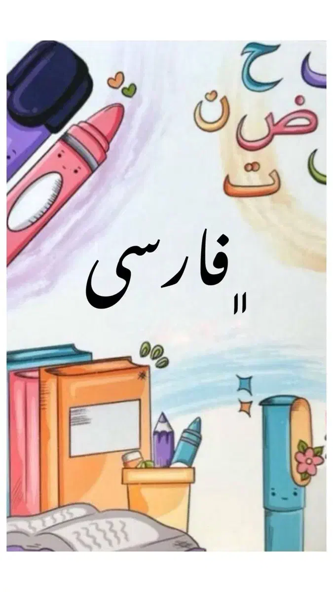 تدریس خصوصی ابتدایی|خدمات آموزشی|آبادان, |دیوار