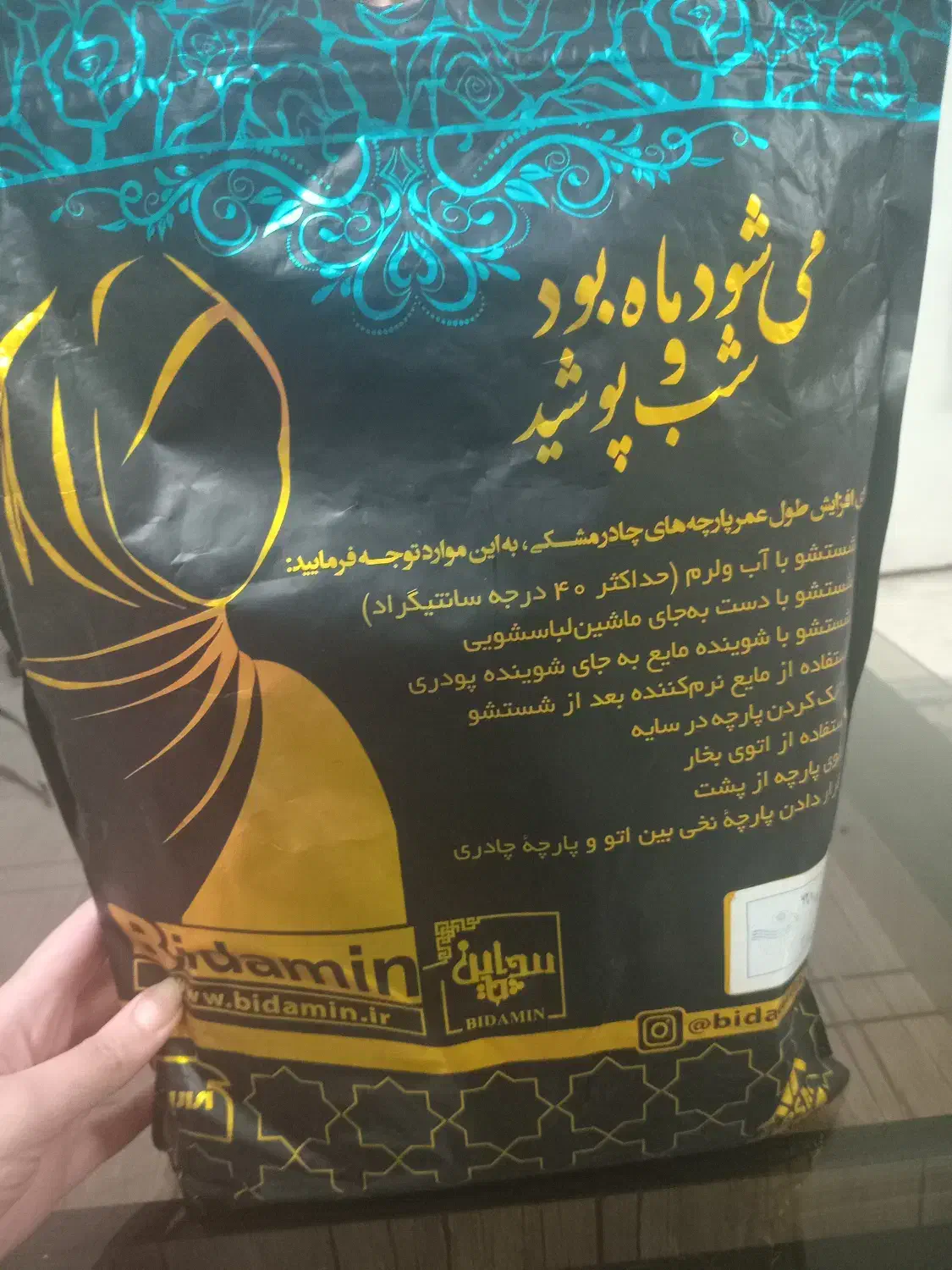 پارچه چادری حریر اسود|لباس|ملارد, |دیوار