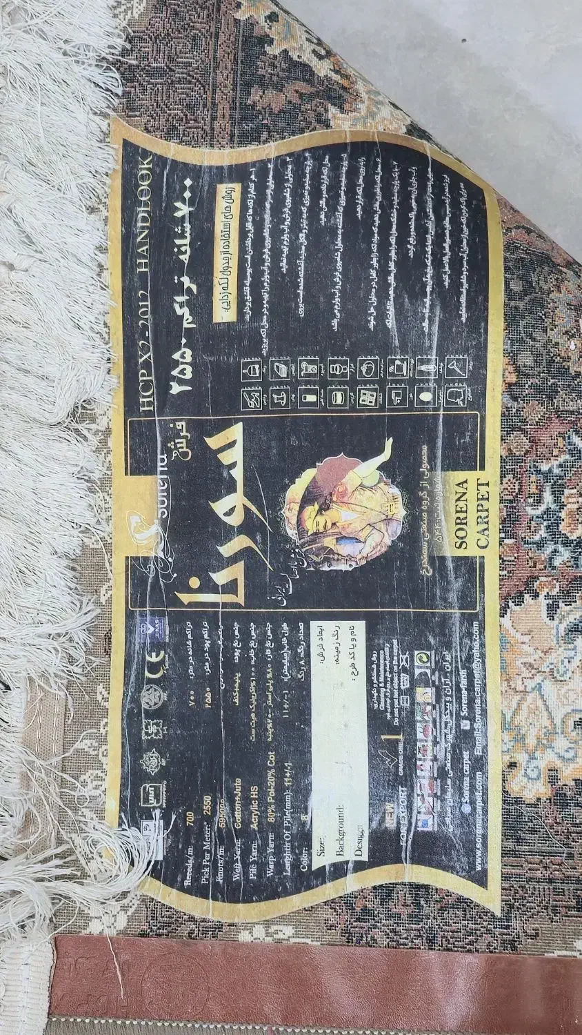 فرش 9 و 6 متری|فرش|رشت, معلولین|دیوار