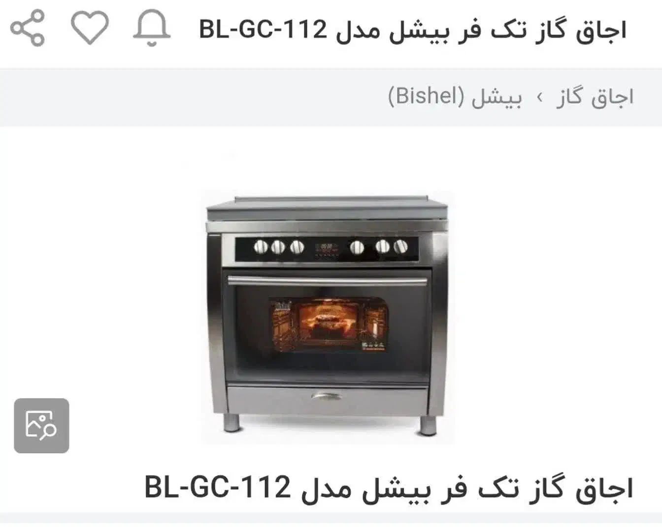 اجاق گاز نو|اجاق گاز و لوازم برقی پخت‌وپز|کوهپایه, |دیوار