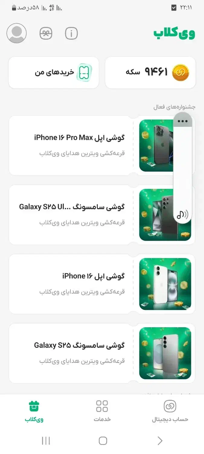 اپلیکیشن ویپاد وام میده|کارت هدیه و تخفیف|ایذه, |دیوار