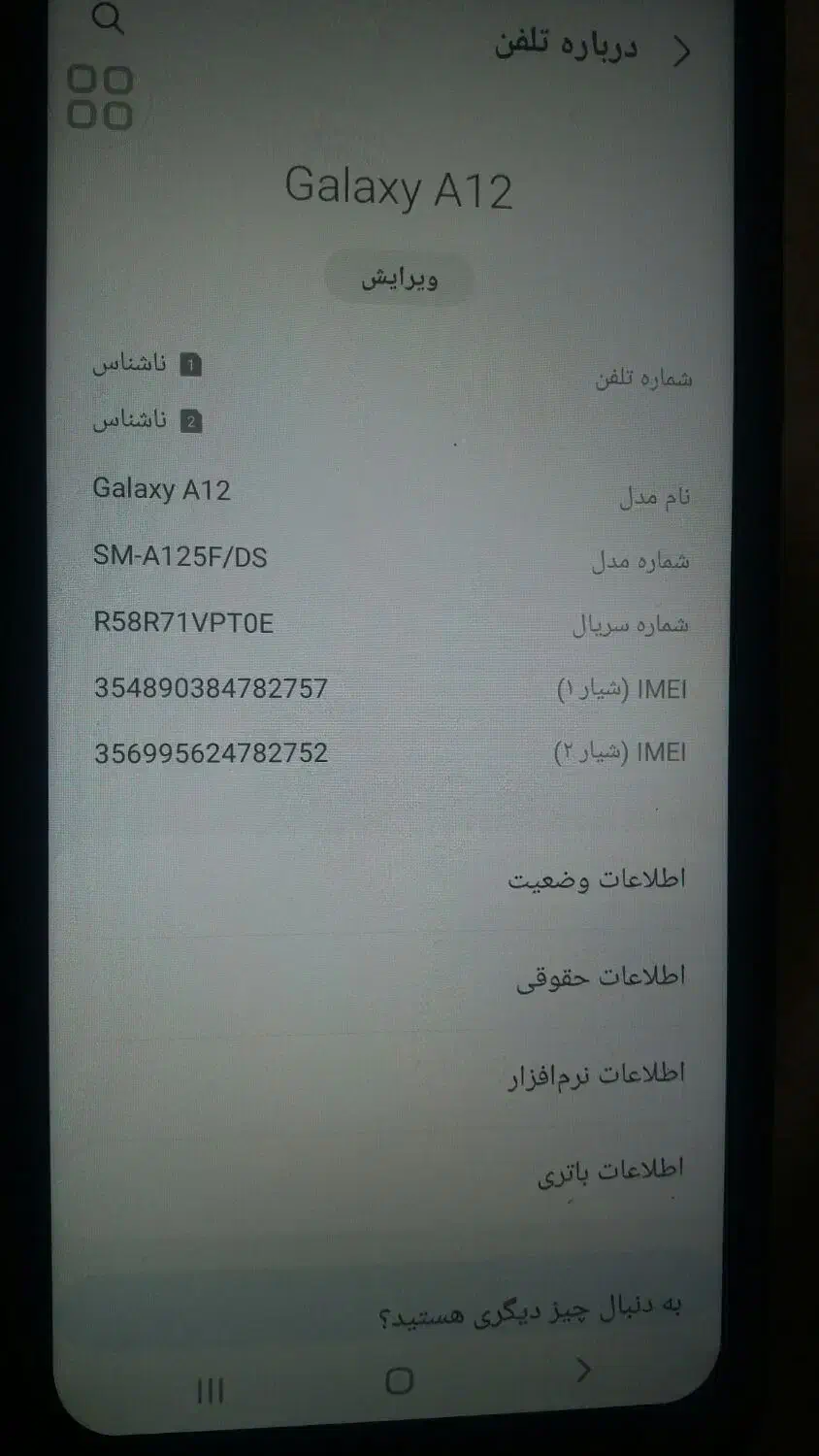 a12 سفید حافظه 128 گوشی خوبی|موبایل|رشت, فلسطین|دیوار