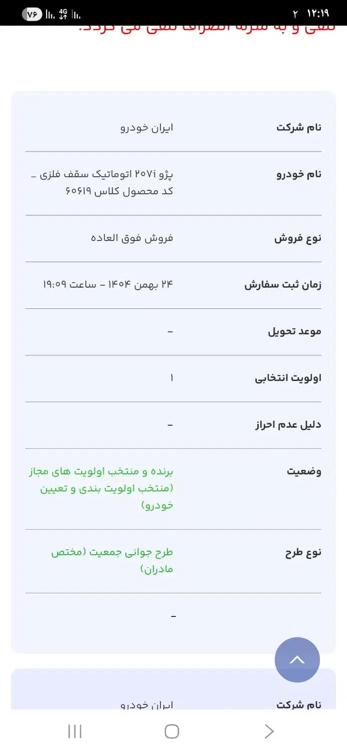 207حواله|حراج|گنبد کاووس, |دیوار
