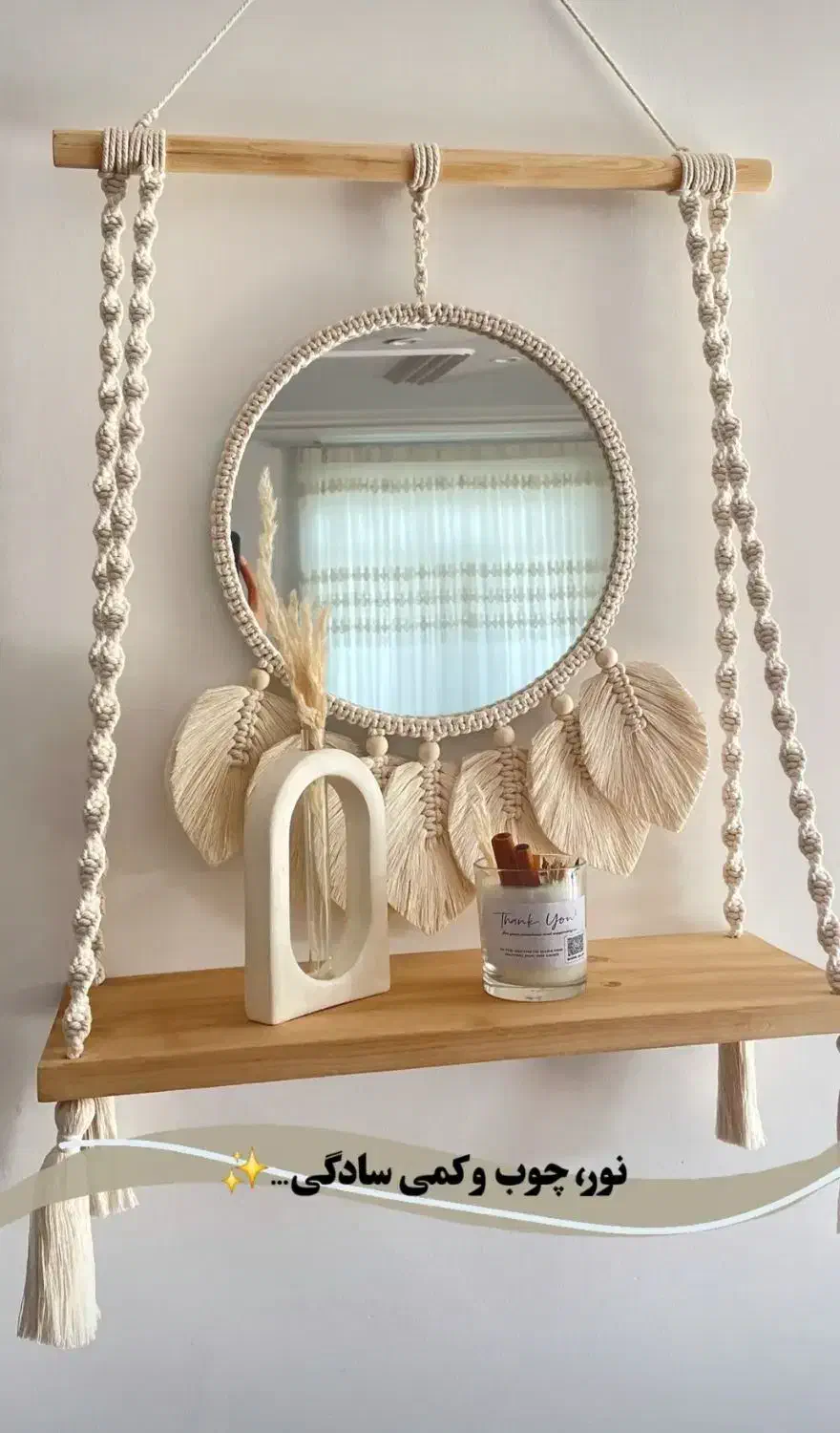 شلف ،پرده،آیینه|پرده، رانر، رومیزی|رامهرمز, |دیوار