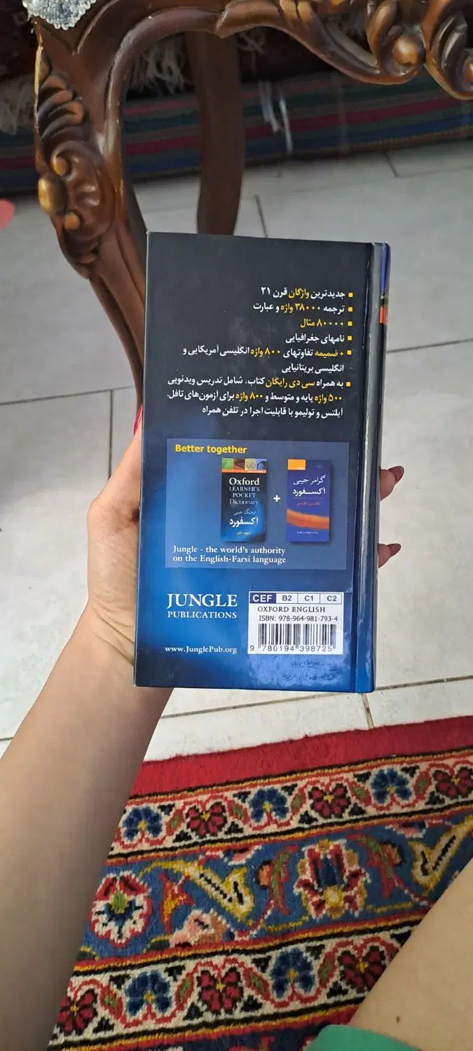 فرهنگ جیبی اکسفورد|کتاب و مجله آموزشی|تهران, جردن|دیوار