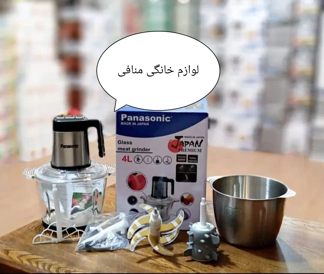 خردکن۴ لیتری دو کاسه پاناسونیک|خردکن، آسیاب، غذاساز|تبریز, |دیوار