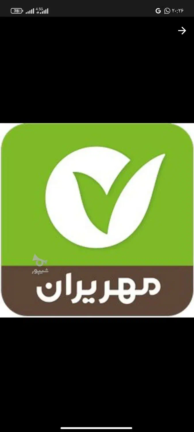 امتیاز مهر ایران|خدمات مالی، حسابداری، بیمه|مهاباد (آذربایجان غربی), |دیوار