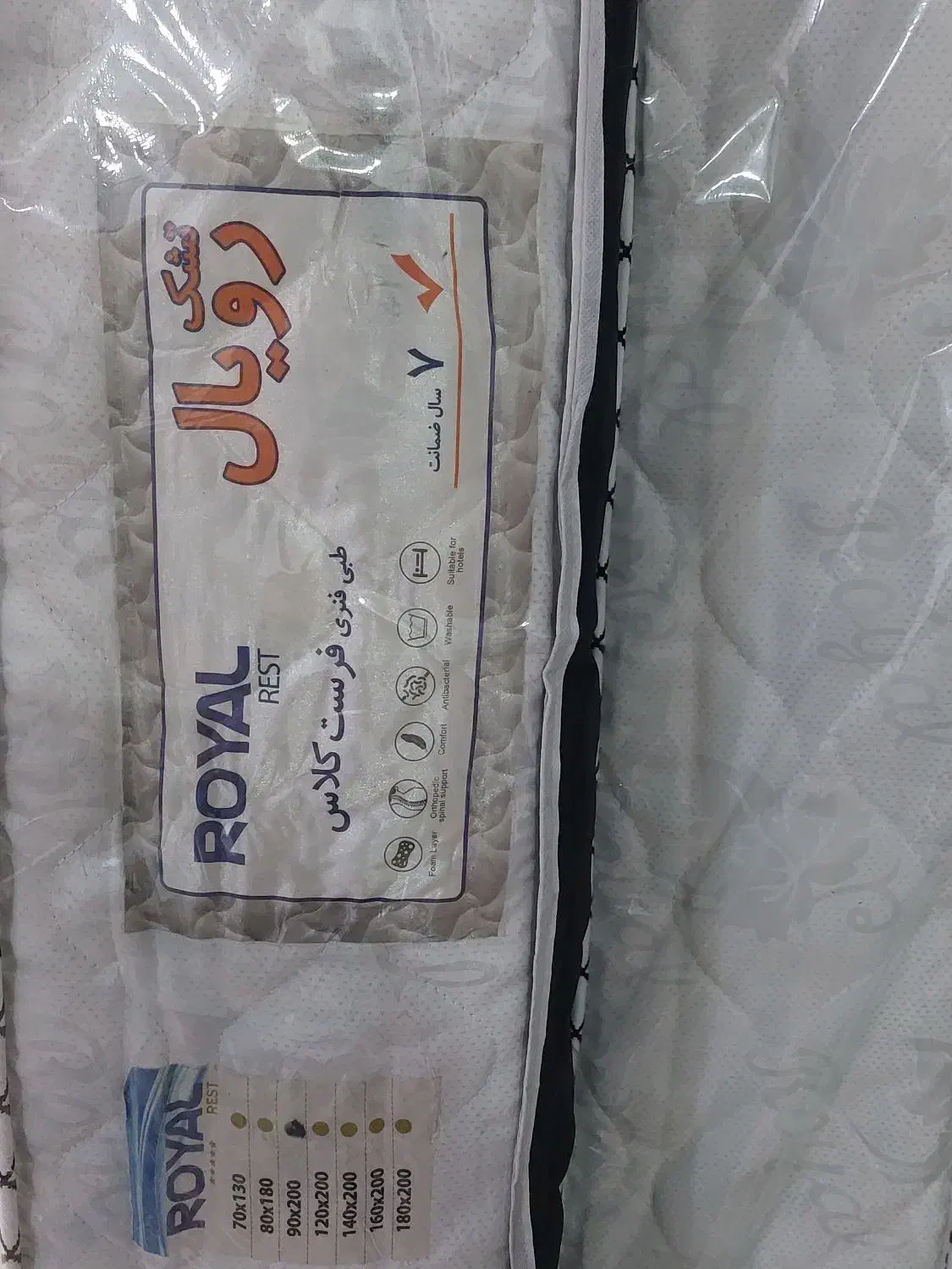 دو عدد تشک طبی رویال|تشک تختخواب|ایذه, |دیوار