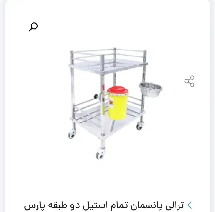 ترالی ۲طبقه استیل|پزشکی|فولادشهر, C4|دیوار