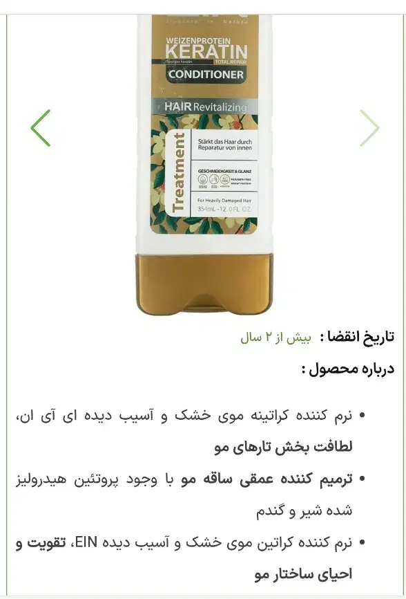 شامپو بدون سولفتات و ماسک مو داخل حمام|حراج|سبزوار, ولیعصر (نجار آباد)|دیوار