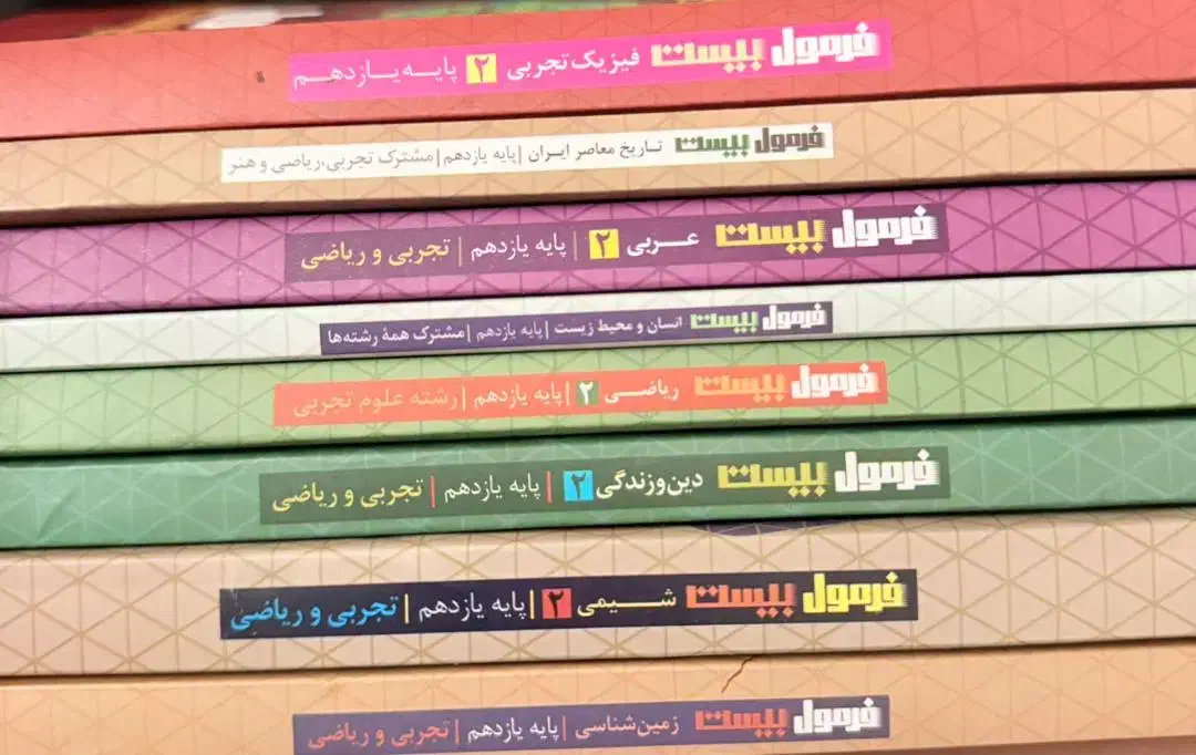 کتاب|کتاب و مجله آموزشی|کازرون, |دیوار