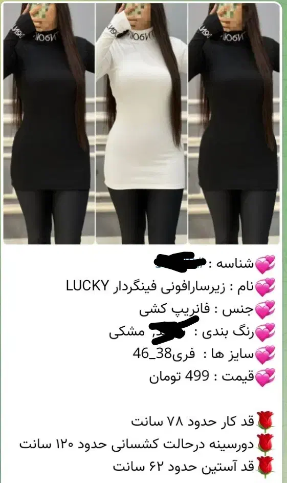 زیرسارافونی فینگردار|لباس|کوهدشت, |دیوار