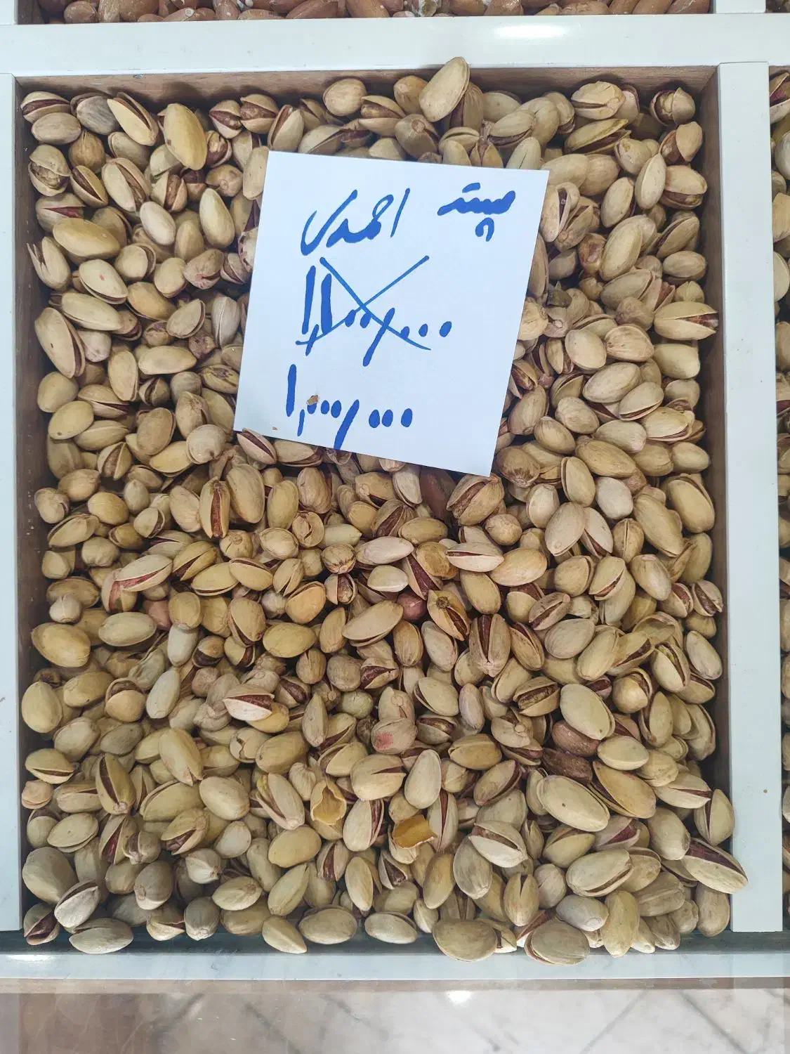 حراج گردو اجیل پسته کدو و ....|عمده‌فروشی|جهرم, |دیوار