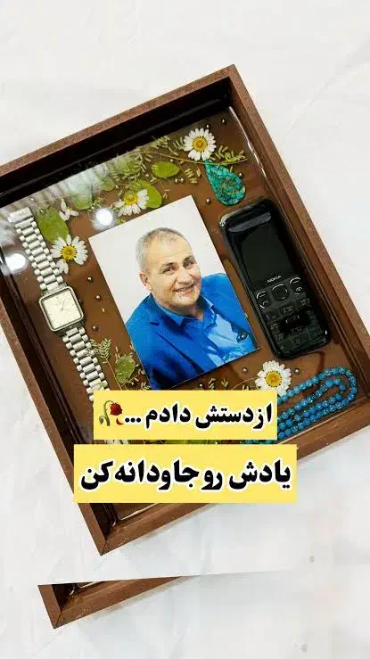 تابلو جاودان و یادگاری رزینی|تابلو، نقاشی، عکس|خرمدره, |دیوار