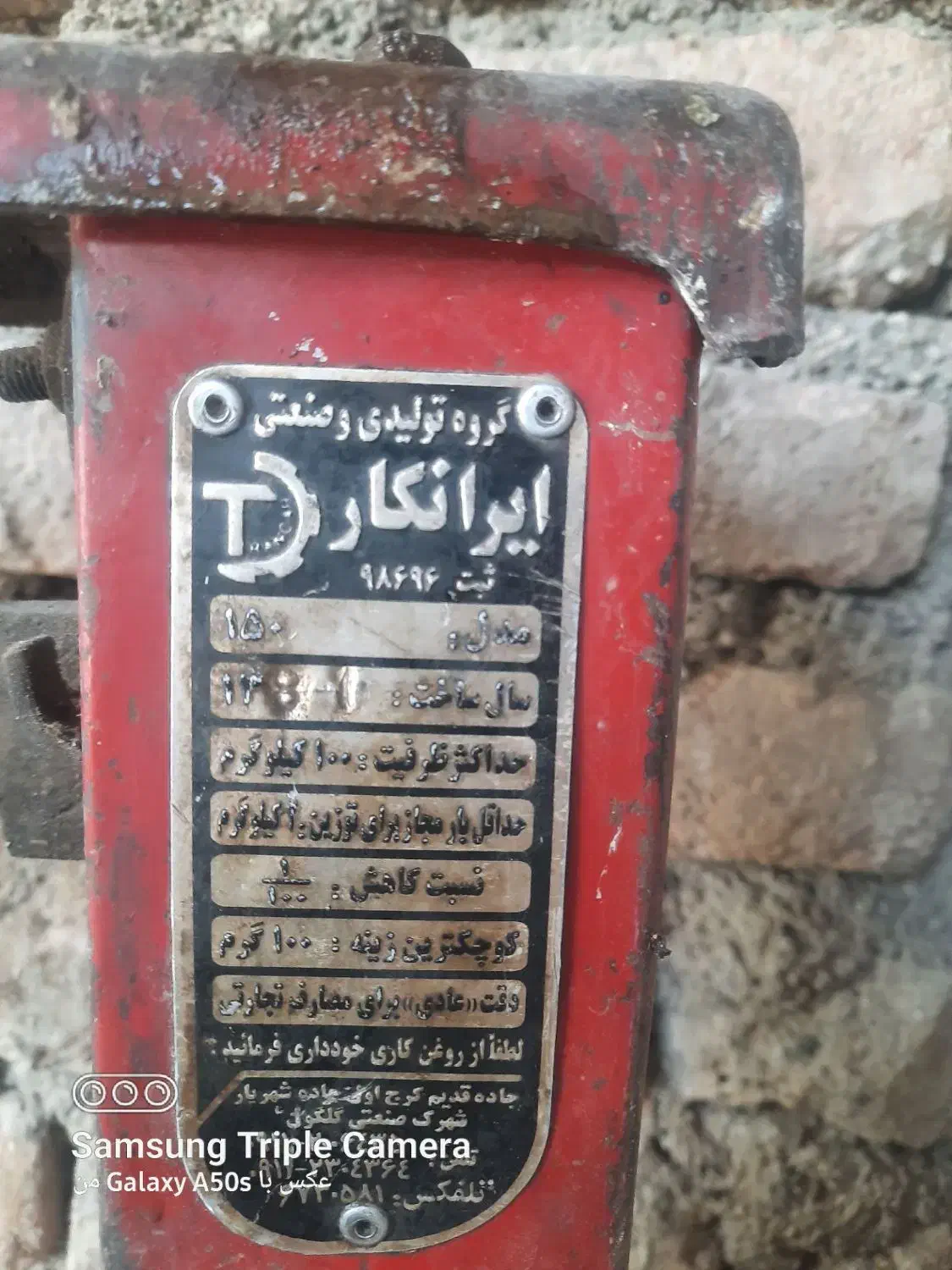 باسکول قپانی|ابزارآلات|ری, ولی آباد|دیوار