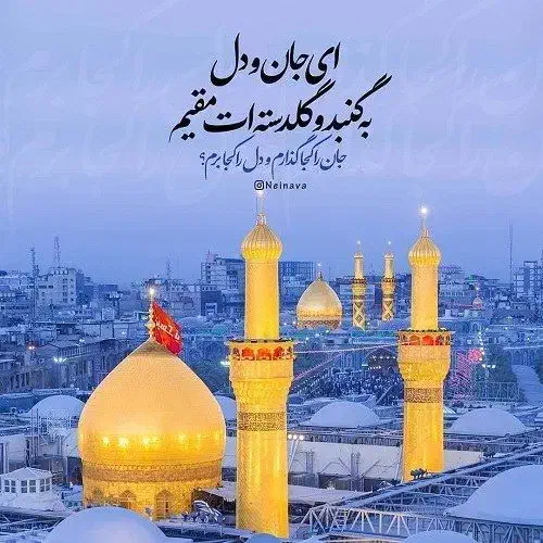 سفر به کربلا و مشهد، دل‌های خود را روشن کنید×|تور و چارتر|اصفهان, اصفهانک|دیوار