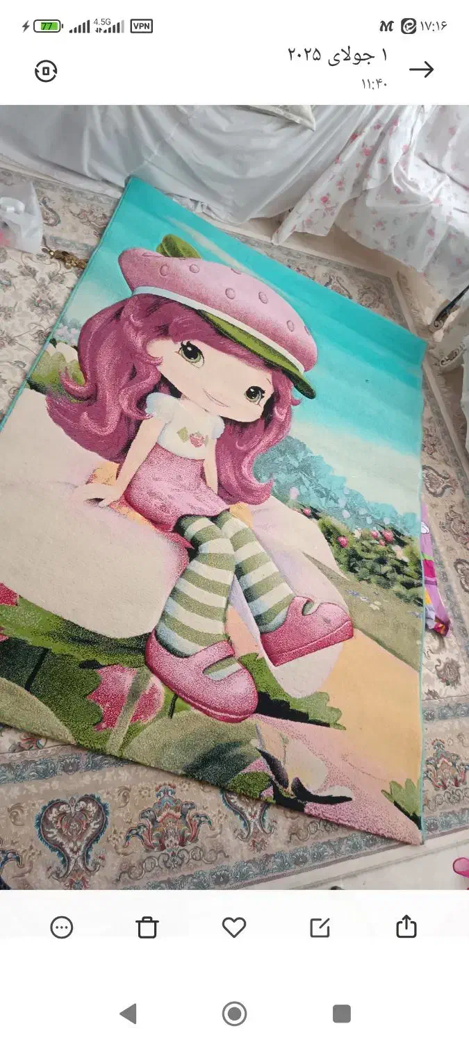 فرش فانتزی|فرش|قم, امامزاده ابراهیم|دیوار