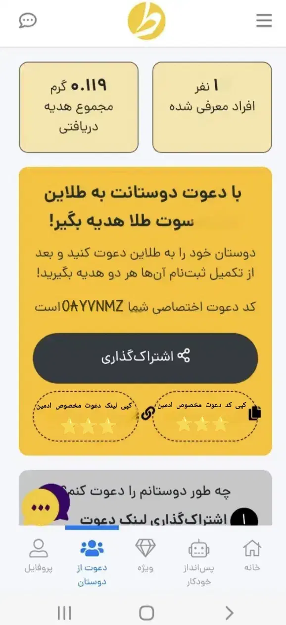 جشنواره ویژه طلاین|کارت هدیه و تخفیف|کهریزک, |دیوار