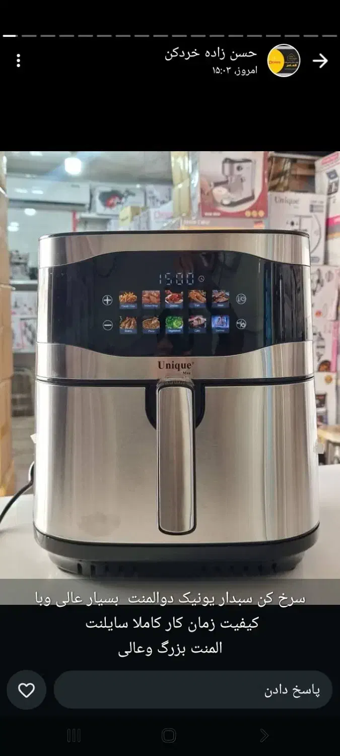 سرخکن سیلور کرس صفحه نمایشگر رنگی|اجاق گاز و لوازم برقی پخت‌وپز|باخزر, |دیوار