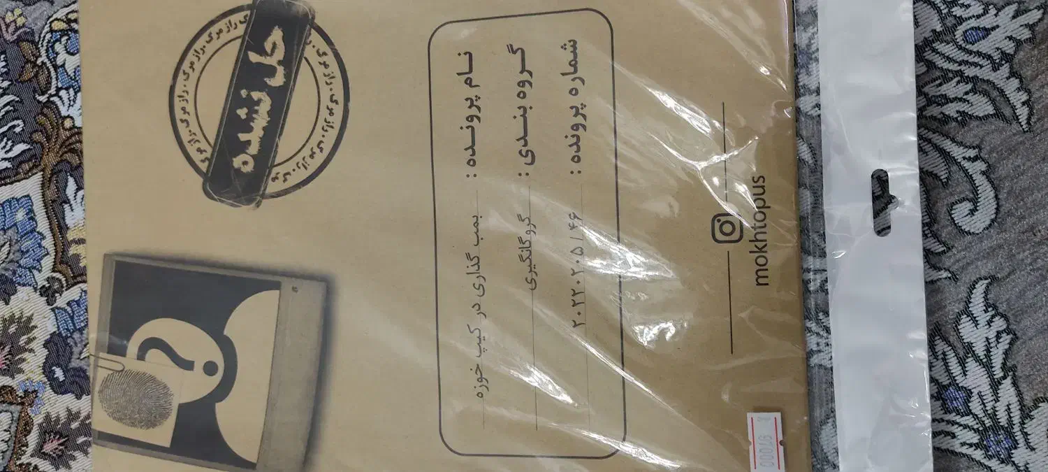 پرونده قتل|اسباببازی|قم, پردیسان|دیوار