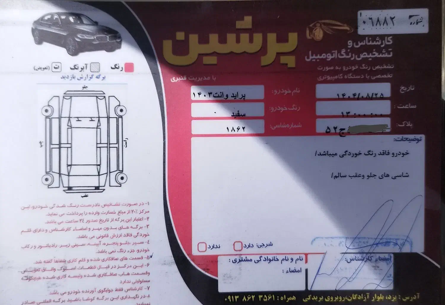 پراید وانت 1403|خودرو سواری و وانت|تفت, |دیوار