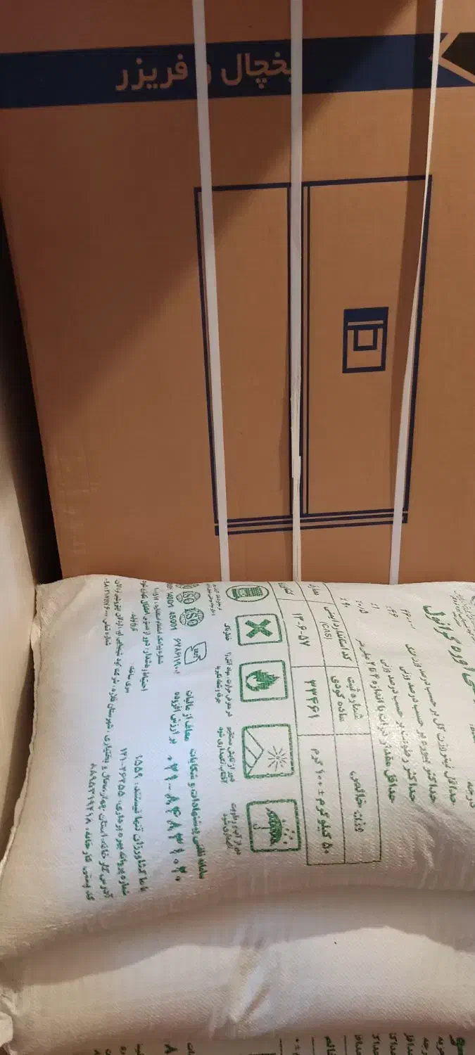 کود شیمیایی|عمده‌فروشی|یاسوج, |دیوار