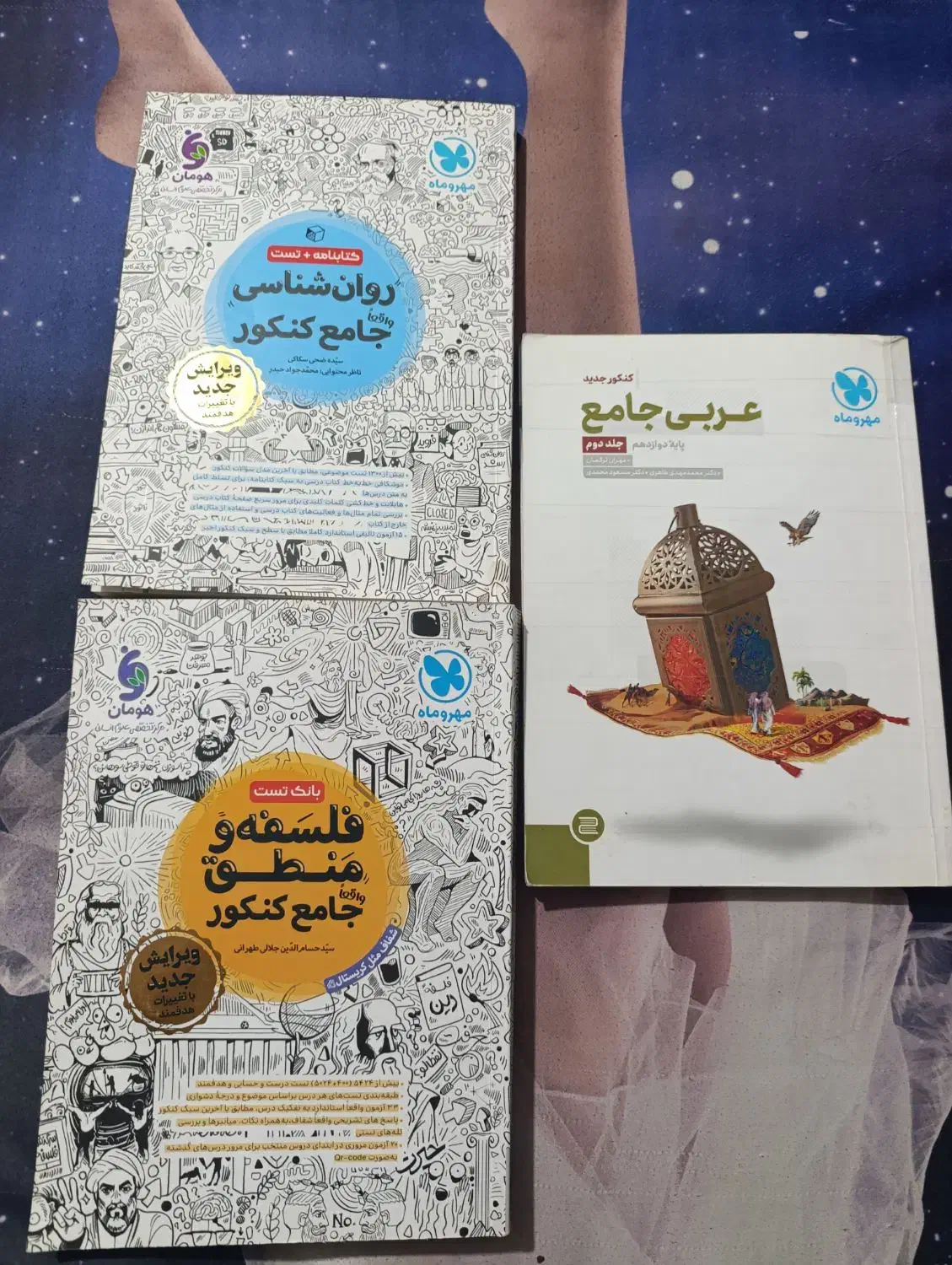 کتاب تست کنکور|کتاب و مجله آموزشی|شهریار, شهرک وائین|دیوار
