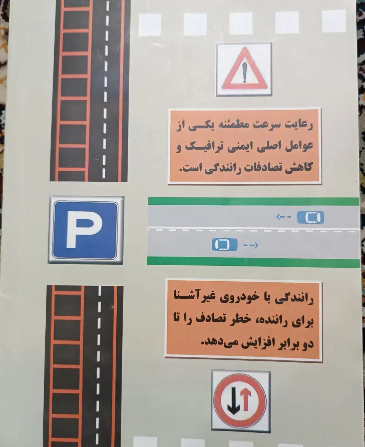 کتاب آیین نامه|کتاب و مجله آموزشی|شبستر, |دیوار
