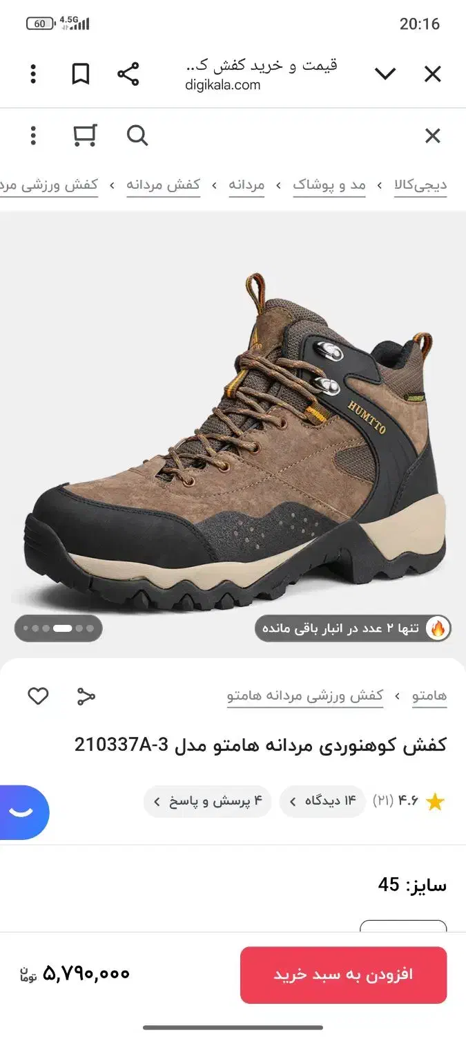 نیم پوت طبیعت گردی کوهنوردی وضعیت نو|کیف، کفش، کمربند|تهران, مطهری|دیوار