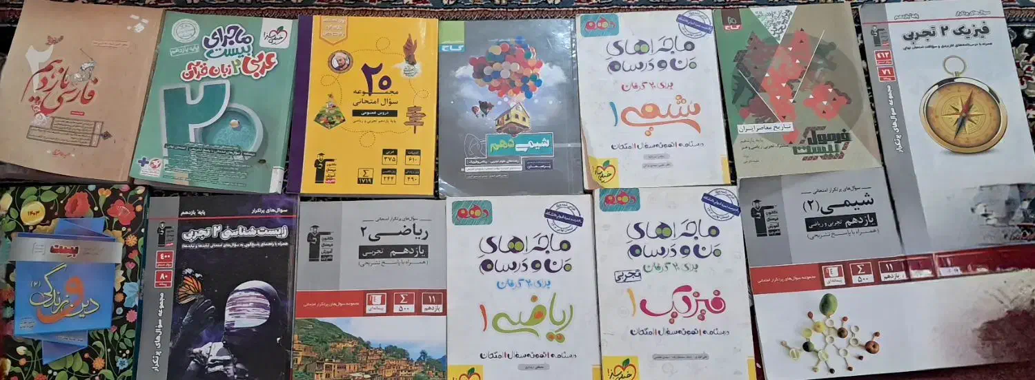 کتاب درسی یازدهم و دهم ۱۴۰۳ ۱۴۰۴|کتاب و مجله آموزشی|شاهین‌شهر, طالقانی|دیوار