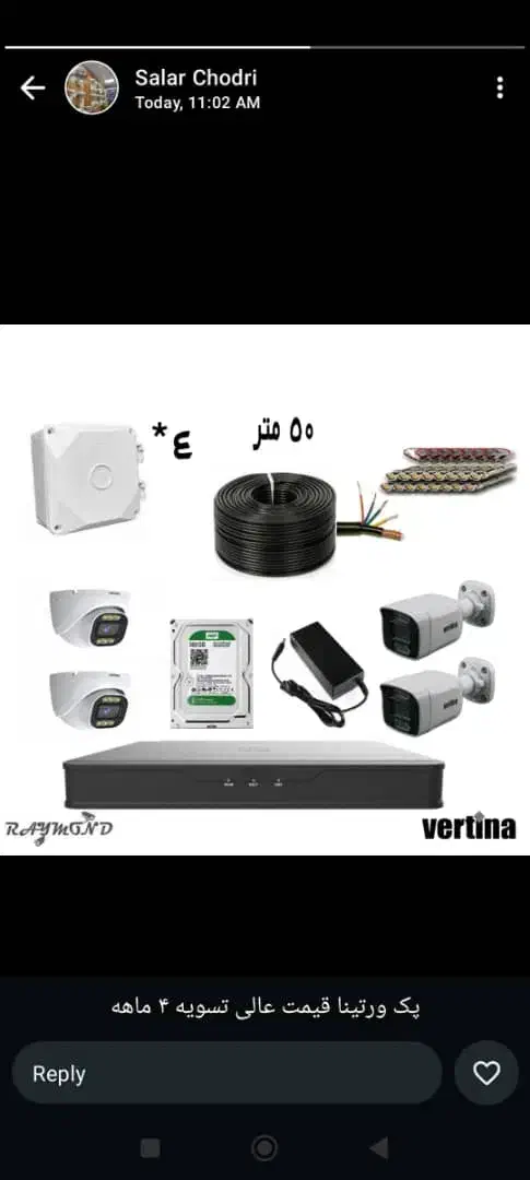 پک وریتنا ۴ عددی همراه با چک و اقساط ۲ ماهه|دوربین مداربسته|بومهن, |دیوار