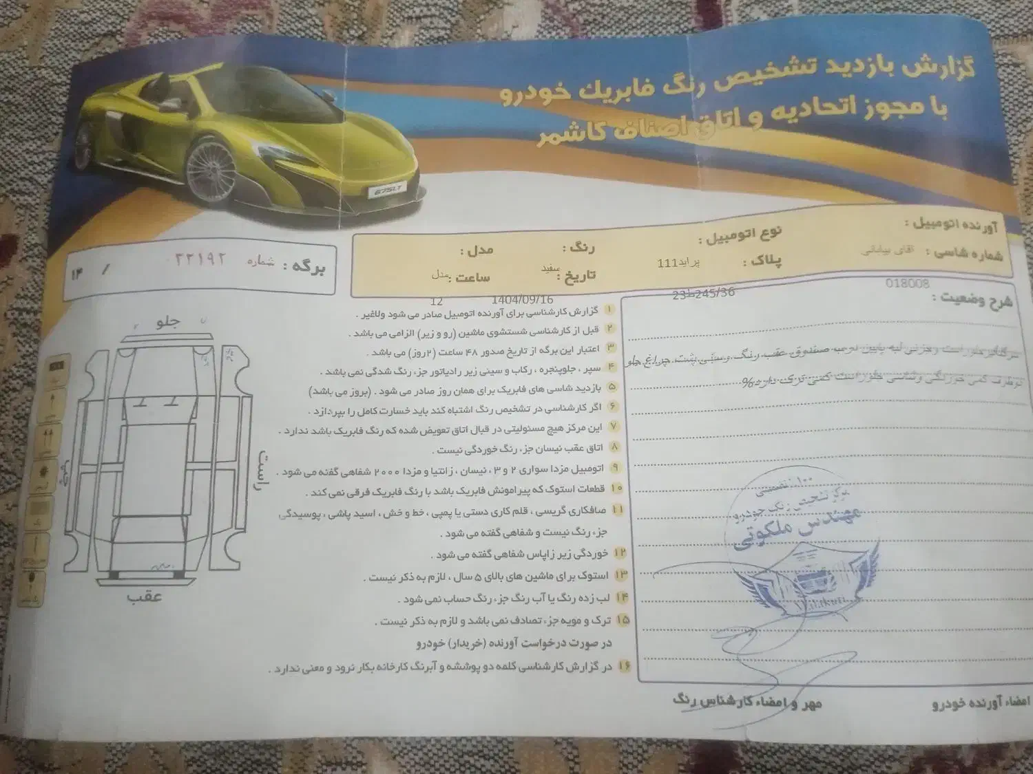 پراید 111|خودرو سواری و وانت|تربت‌حیدریه, مظفریه|دیوار