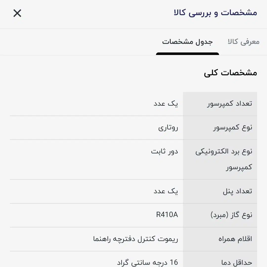 کولر گازی 30 هزار وست پوینت مدل WSM-30117.LHE|کولر گازی و فنکوئل|مشهد, تربیت (صدف)|دیوار