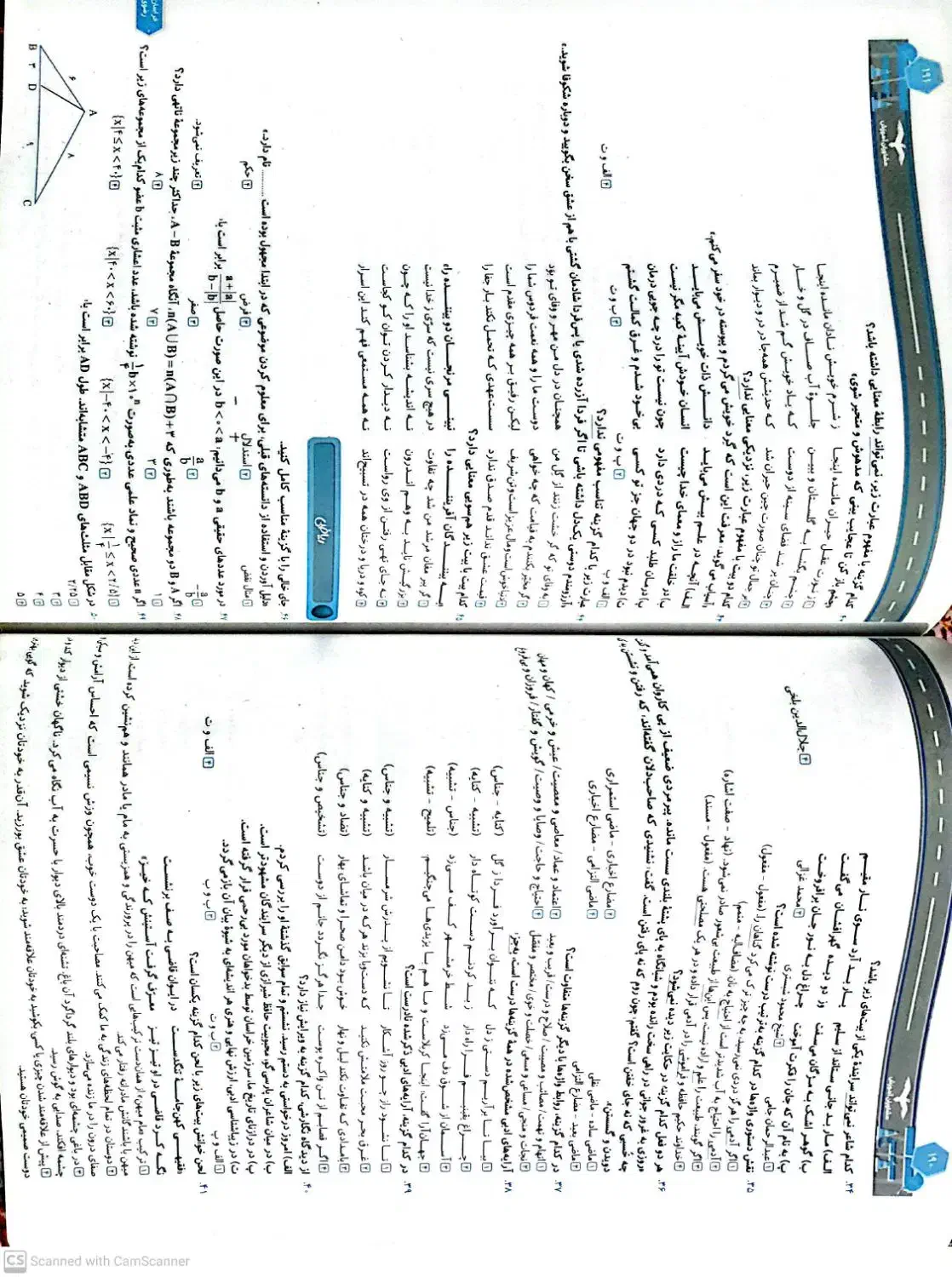 کتاب ۳۱+۱ استان ازمون های ورودی vipنهم به دهم|کتاب و مجله آموزشی|قم, عمار یاسر|دیوار