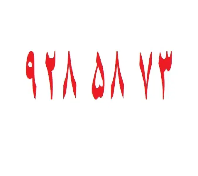 0912-928-58-73|سیم‌کارت|تهران, صد دستگاه|دیوار