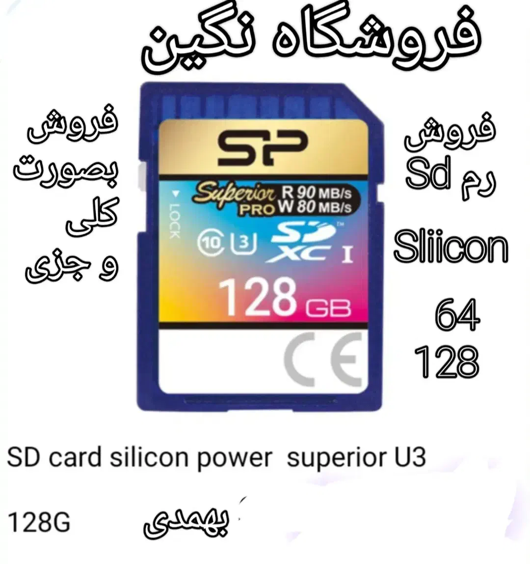 فروشگاه نگین مرکز پخش فلش و مموری|لوازم جانبی موبایل و تبلت|نیشابور, فردوسی جنوبی|دیوار