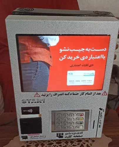 atm کشلس|فروشگاه و مغازه|رشت, سعدی (تختی)|دیوار