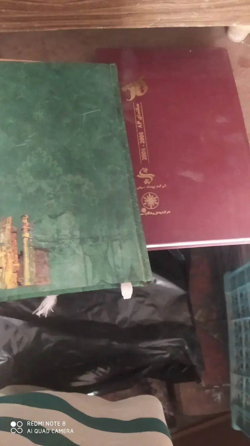 سالنامه|لوازم التحریر|سراب, |دیوار