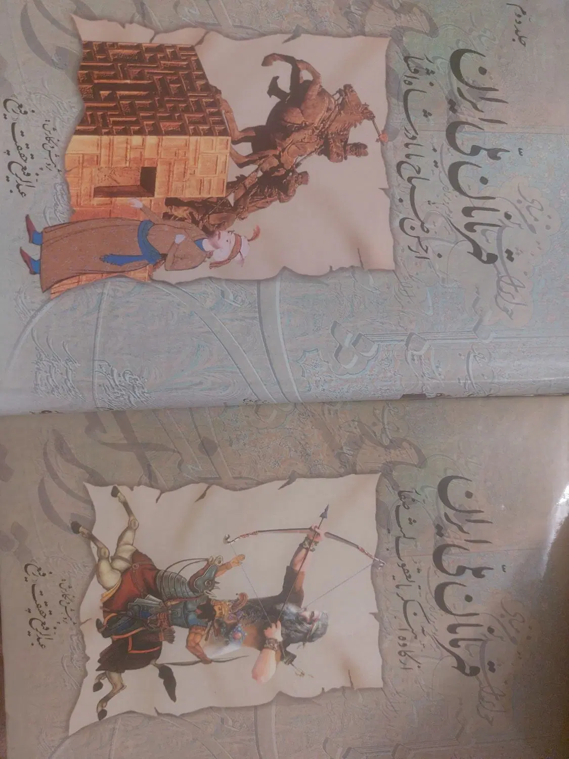کتاب قهرمانان ملی و نادرشاه پسر شمیر|کتاب و مجله تاریخی|قم, کلهری|دیوار