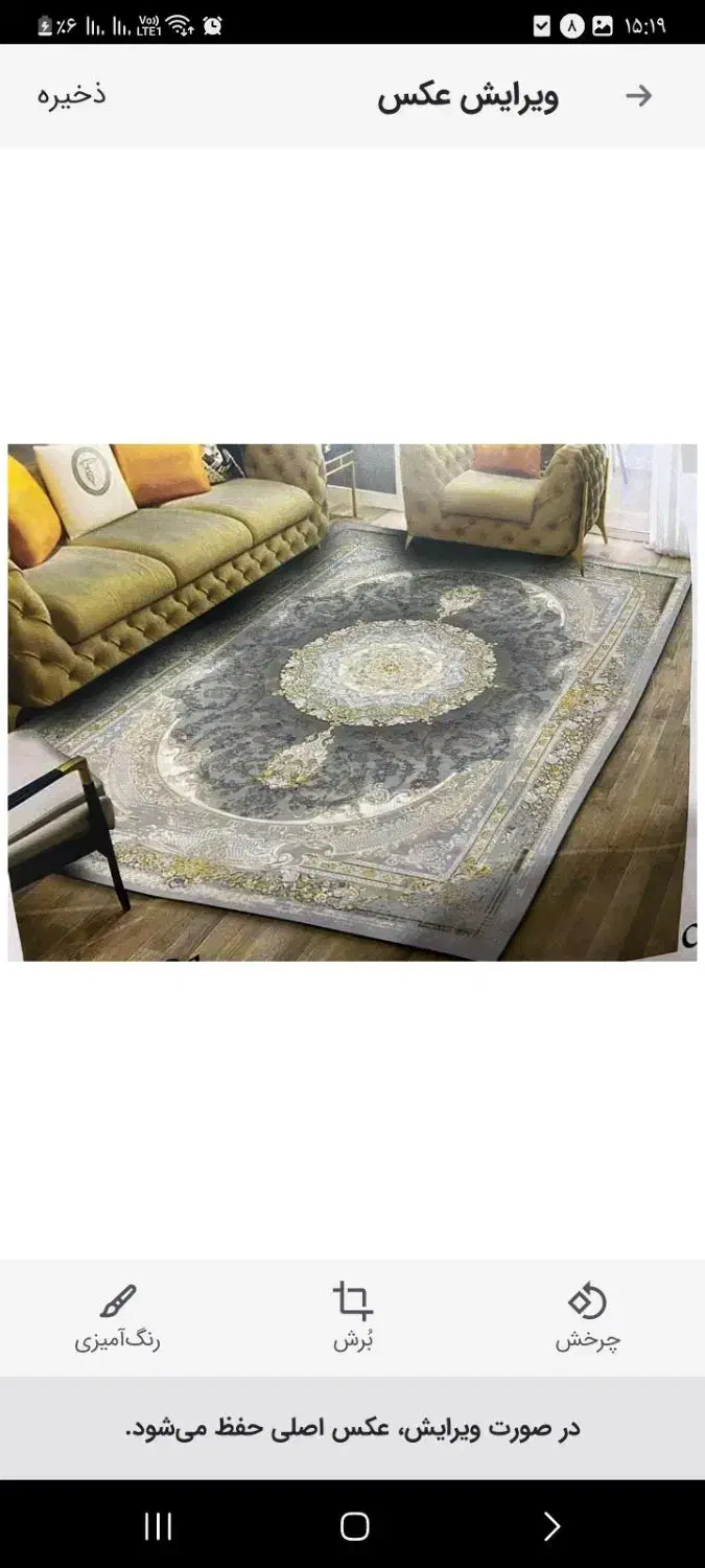 رو فرشی|روفرشی|آبادان, |دیوار