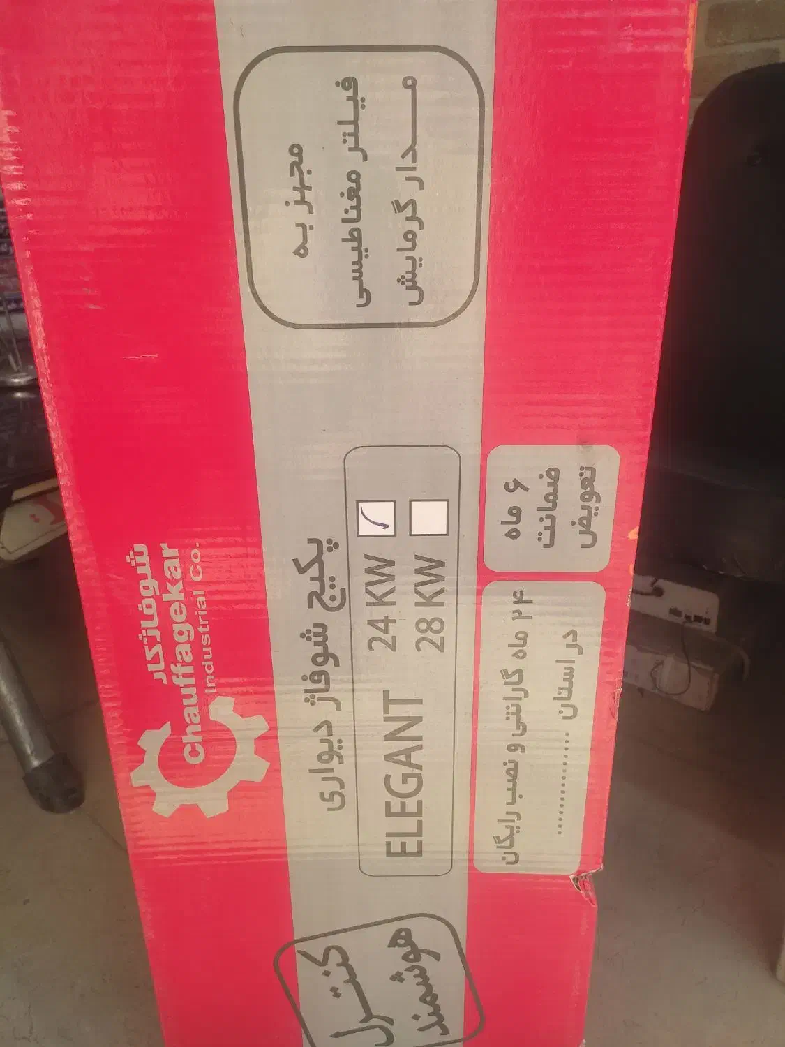 فروش ویژه پکیج شوفاژ کار (الگانت) ۲۴ هزار|آبگرمکن، پکیج، شوفاژ|قم, زنبیل آباد|دیوار