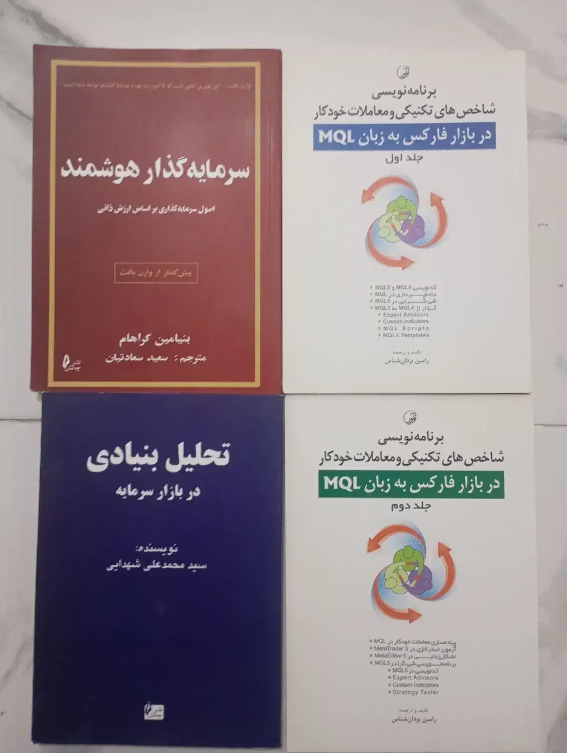 مجموعه کتب سرمایه گذاری و معامله گری|کتاب و مجله آموزشی|شیراز, نصرآباد|دیوار