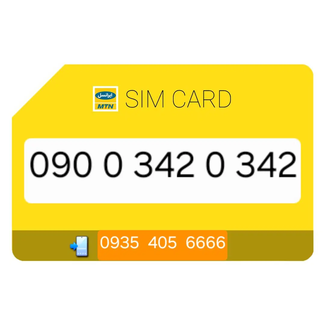 0900-342-0-342|سیم‌کارت|دوگنبدان, |دیوار