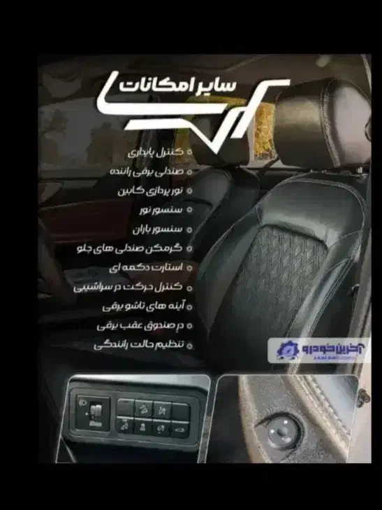 آریا|خودرو سواری و وانت|گلبهار, شهر جدید گلبهار|دیوار